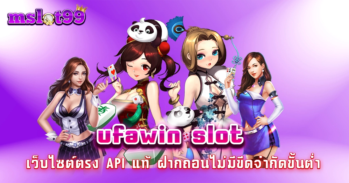 ufawin slot