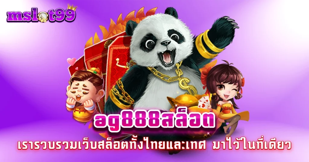 ag888สล็อต